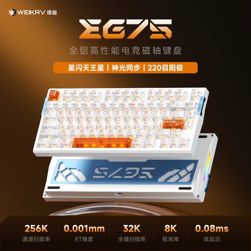 Teclado WEIKAV EG75 Snow Blade - Gaming Keyboard Hot Swappable avaliação e preço
